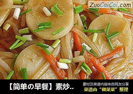 【简单の早餐】素炒年糕