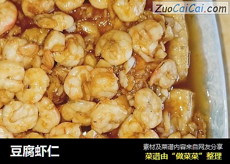 豆腐虾仁