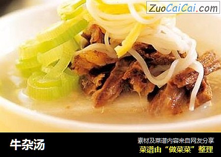 牛杂汤