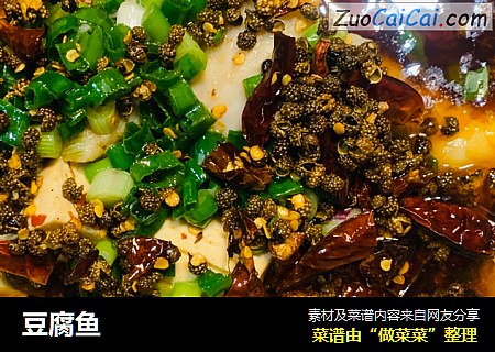 豆腐鱼