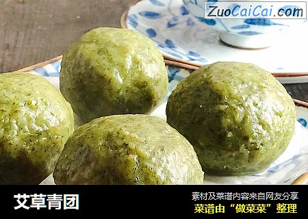 艾草青团