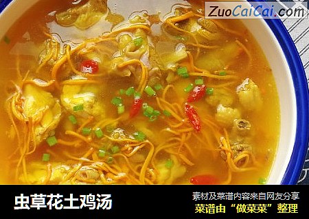虫草花土鸡汤