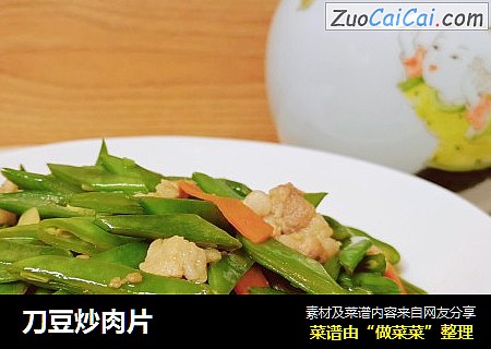 刀豆炒肉片