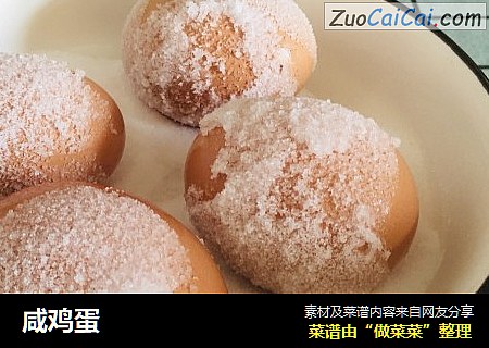 咸鸡蛋