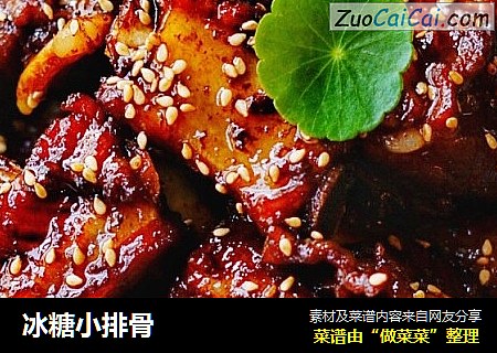 冰糖小排骨