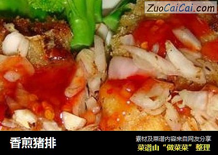 香煎猪排