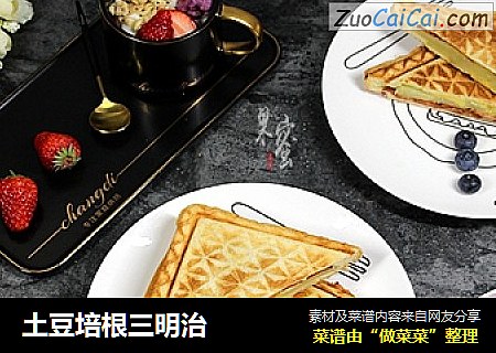 土豆培根三明治