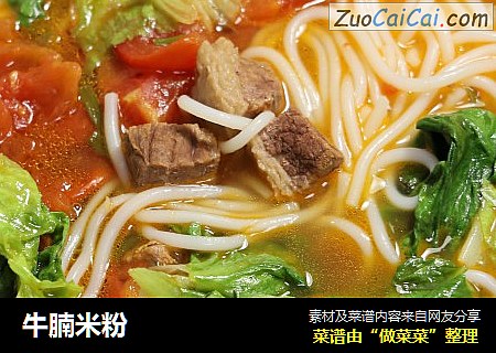 牛腩米粉