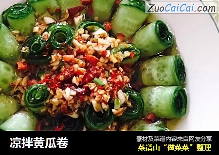 凉拌黄瓜卷