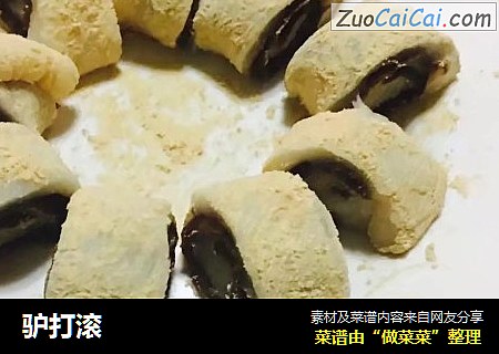 驴打滚