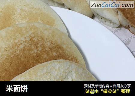 米面饼