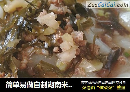 简单易做自制湖南米豆腐