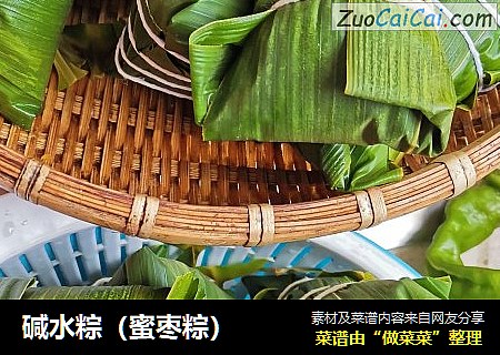 碱水粽（蜜枣粽）