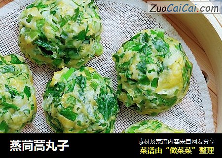 蒸茼蒿丸子