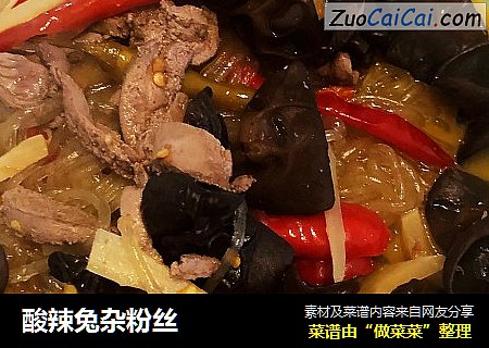 酸辣兔杂粉丝