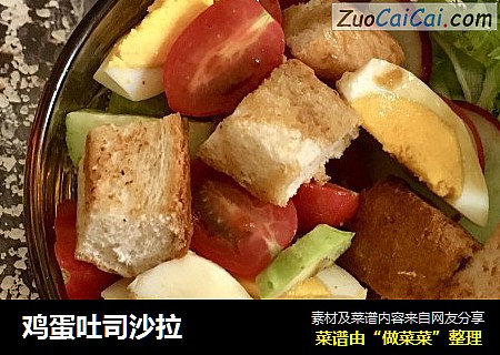 鸡蛋吐司沙拉