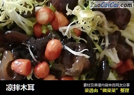 凉拌木耳