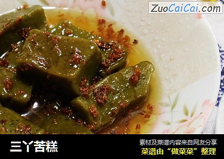 三丫苦糕