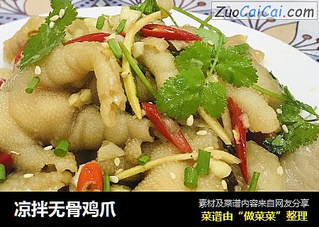 凉拌无骨鸡爪