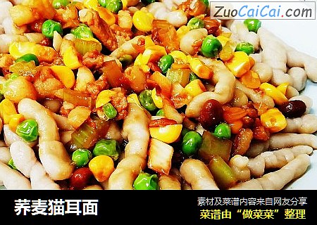 荞麦猫耳面