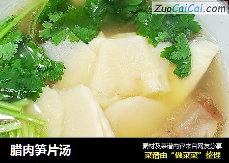 腊肉笋片汤
