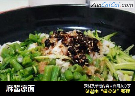 麻酱凉面