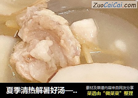 夏季清热解暑好汤——茅根葛根薏米清热汤