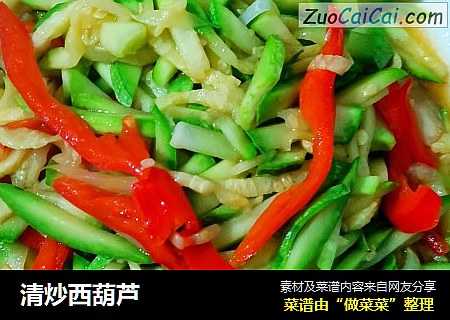 清炒西葫芦
