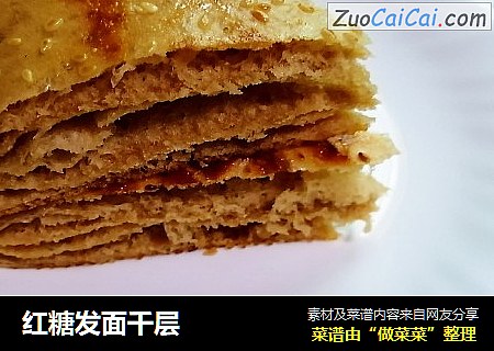 红糖发面千层