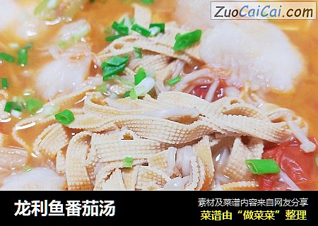 龙利鱼番茄汤
