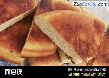 面包馍