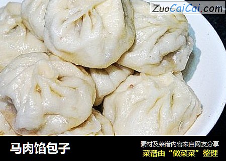马肉馅包子