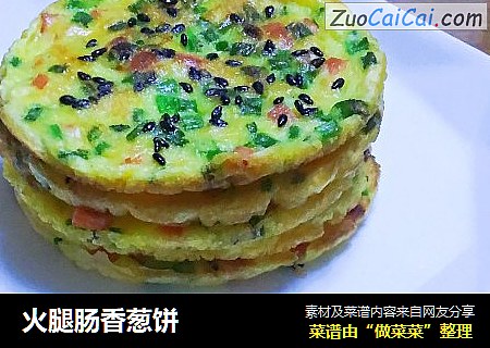 火腿肠香葱饼