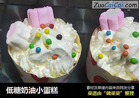 低糖奶油小蛋糕