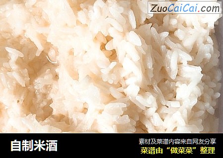 自制米酒