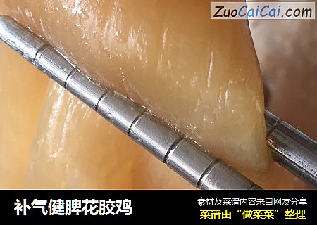 补气健脾花胶鸡