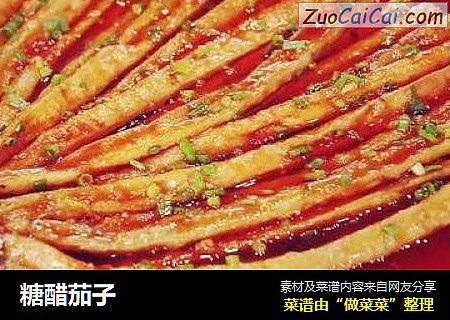 糖醋茄子