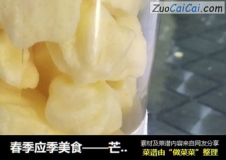 春季应季美食——芒果蛋清溶豆