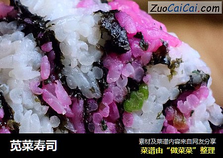 苋菜寿司