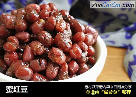 蜜红豆