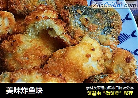美味炸鱼块