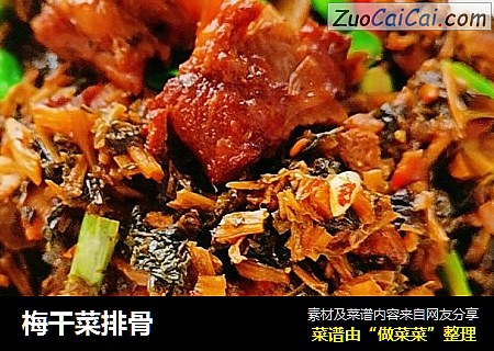 梅干菜排骨