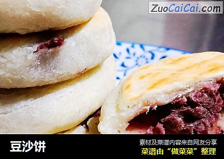 豆沙饼