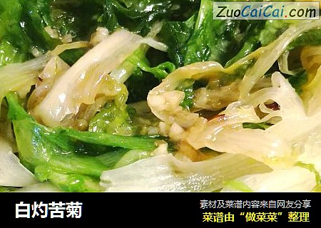 白灼苦菊