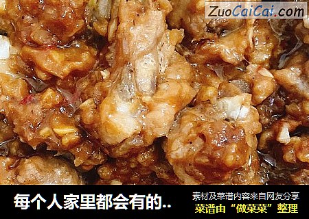 每个人家里都会有的不同味道——蒸排骨