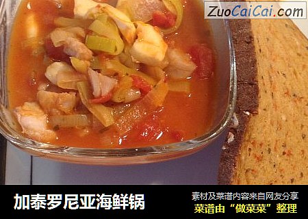 加泰罗尼亚海鲜锅