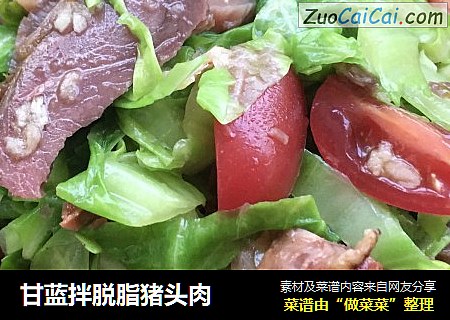 甘蓝拌脱脂猪头肉