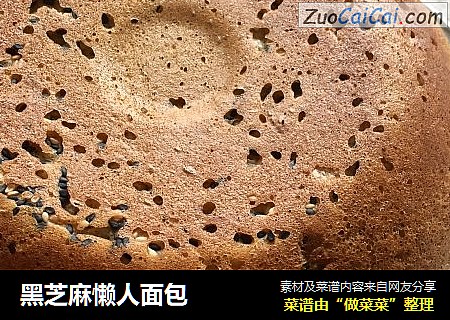 黑芝麻懒人面包