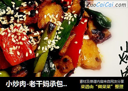 小炒肉-老干妈承包了一切