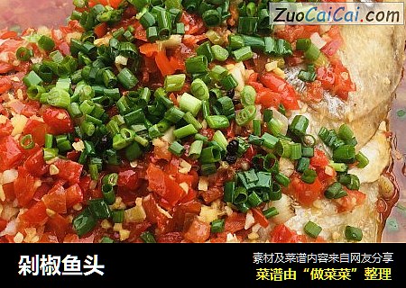 剁椒鱼头